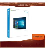 在飛比找蝦皮購物優惠-微軟 Windows 10 家用彩盒版