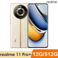 在飛比找PChome24h購物優惠-realme 11 Pro+ 5G (12G/512G) -