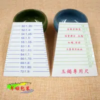 在飛比找蝦皮購物優惠-潮人百貨 玉器包材-手镯卡尺 手镯内径测量尺 紙卡尺 手镯尺