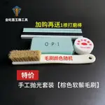 手工玉石打磨拋光工具套裝翡翠閃光鏡面拋光膏亮光板手持鬃毛刷