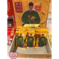在飛比找蝦皮購物優惠-【 77 台南代購】台南古蹟限定 成功洋芋片 卡迪那 芒果口