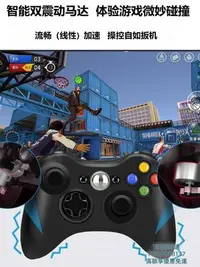 在飛比找Yahoo!奇摩拍賣優惠-手把Xbox360游戲有線手柄PS手柄PC電腦Steam雙人