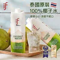 在飛比找demall購物網優惠-泰國進口IF天然椰子水1000ml 12瓶/箱