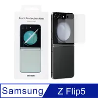 在飛比找PChome24h購物優惠-SAMSUNG Galaxy Z Flip5 原廠封面螢幕保