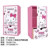 在飛比找蝦皮購物優惠-正版 木製Pinkholic美妝拉門單抽櫃 Hello Ki