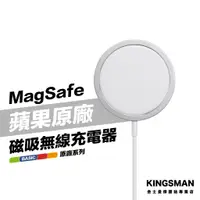 在飛比找蝦皮購物優惠-金士曼 Apple 原廠 MagSafe 無線充電器 A21