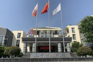 新北川賓館Xinbeichuan Hotel