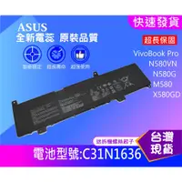 在飛比找蝦皮購物優惠-台灣現貨★送工具 C31N1636 零件 華碩 ASUS V