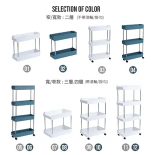 【JOEKI】四層窄款/三層寬款賣場 夾縫淺層收納推車 可移動置物架 【ZH0019】 (6.2折)