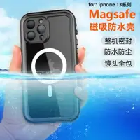 在飛比找ETMall東森購物網優惠-適用于iPhone14Pro防水手機殼蘋果13Promax殼