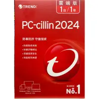 在飛比找蝦皮購物優惠-"防毒軟體實體現貨" PC-cillin 2024 雲端版 