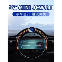 在飛比找ETMall東森購物網優惠-德國進口寶馬MINI JCW手機車載支架14-23款迷你專用