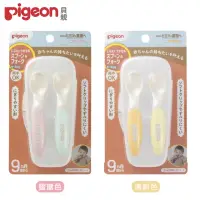 在飛比找momo購物網優惠-【Pigeon 貝親】寶寶練習餐具組盒裝寶寶練習餐具組盒裝9