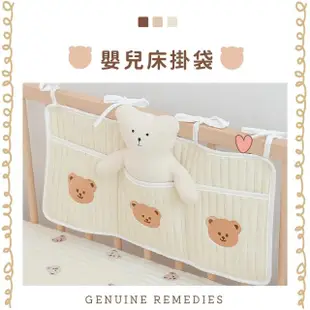 【床邊小物】韓風嬰兒床邊收納袋(棉布 綁帶 尿布袋 多用途 床邊掛袋 嬰兒床收納袋)