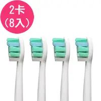 在飛比找PChome24h購物優惠-【驚爆價】【2卡8入】 副廠Sonicare 牙菌斑清除牙刷