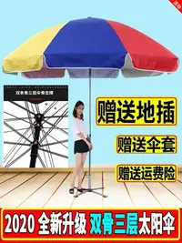 在飛比找樂天市場購物網優惠-【新品優惠】極速發貨雙骨戶外廣告傘定制logo戶外大雨傘擺攤