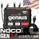 NOCO Genius GEN2水陸兩用充電器 /平衡電池 自動斷電 電池維護 電瓶修護 12V10A雙迴路 汽車充電器
