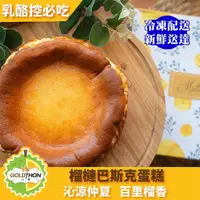 在飛比找momo購物網優惠-【Gold Thon】榴槤巴斯克6吋2盒465克±5%/盒裝