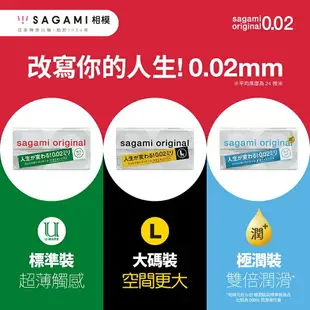 Sagami 相模001 相模002 相模元祖 保險套 sagami001 Sagami 001/002公司貨 唯康藥局