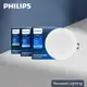 【飛利浦PHILIPS】LED DN032B 6W 白光 黃光 自然光 9cm 崁燈 DN030B (8.4折)