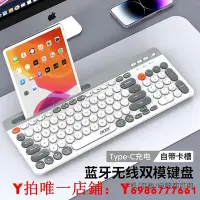在飛比找Yahoo!奇摩拍賣優惠-Acer宏碁鍵盤鼠標套裝鍵鼠充電雙模臺式蘋果ipad辦公專用