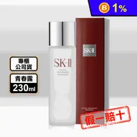 在飛比找生活市集優惠-【SK-II 】SK2青春露230ml 神仙水 化妝水 青春