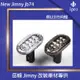 【吉米秝改裝】NEW jimny JB74側方向燈 方向燈 燻黑LED 葉子板LED側燈