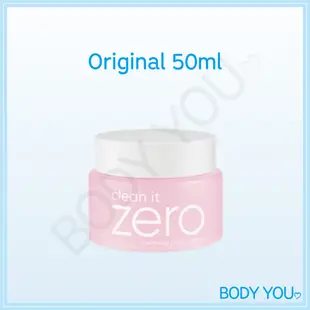 [Banila Co] Clean it Zero 卸妝膏系列 / 卸妝液 / 面部保濕霜護膚敏感肌膚健康祛痘毛孔美白黑