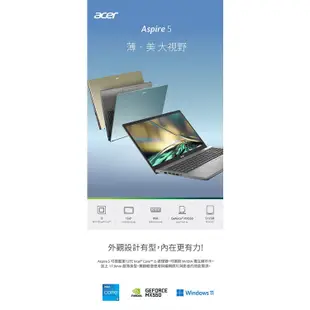 Acer 宏碁 A515-57-52NZ 15.6吋文書輕薄筆電 i5-1235U/8G/512G 送無線鼠