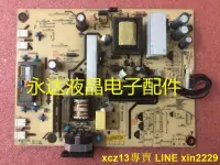 在飛比找露天拍賣優惠-原裝 優派 VX2433WM電源板 高壓板 49177140