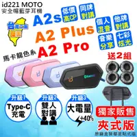 在飛比找蝦皮購物優惠-id221 MOTO A2 Plus A2s藍芽耳機 A2 