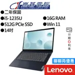 LENOVO聯想 IDEAPAD SLIM 3I 82RJ004MTW I5 14吋 效能筆電