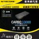 【電筒王】Nitecore Carbo10000 GVM 電筒王行動電源 檢驗合格 投保產品責任險