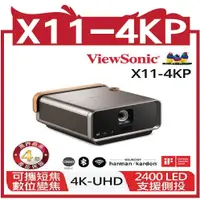 在飛比找蝦皮購物優惠-ViewSonic X11-4KP短焦投影機2400ANSI