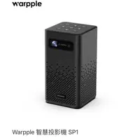 在飛比找蝦皮購物優惠-Warpple 智慧投影機 SP1 微投影機