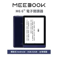 在飛比找蝦皮商城優惠-皓擎 MEEBOOK M6 6 吋電子書閱讀器(限時送皮套)