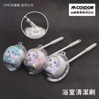 在飛比找蝦皮購物優惠-☆CP籽☆日本 山崎産業 小海豹 CONDOR 第二代抗菌浴