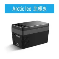 在飛比找蝦皮商城優惠-[阿爾卑斯戶外] ARCTIC ICE 北極冰 車載移動冰箱