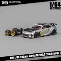 在飛比找蝦皮購物優惠-預訂|斯巴魯Subaru BRZ Varis Mk2 ZD8