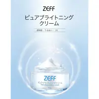 在飛比找蝦皮商城精選優惠-日本  Zeff 素顏霜 45g