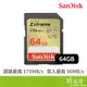 SANDISK SANDISK Extreme SDXC 64GB U3 V30 記憶卡(公司貨)