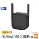 小米 WIFI放大器Pro【台灣現貨】無線網卡 千兆版 路由器增強 網路放大器 訊號增強 wifi增強器 原廠正品