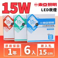 在飛比找Yahoo奇摩購物中心優惠-【 東亞照明 】LED 15W 15CM 嵌燈 崁燈 6入組