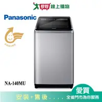 在飛比找蝦皮商城優惠-Panasonic國際14KG洗衣機NA-V140MU-L含