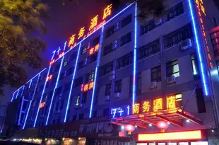 7+1商務酒店(合肥淝河路店)7+1 Business Hotel (Hefei Feihe Road)