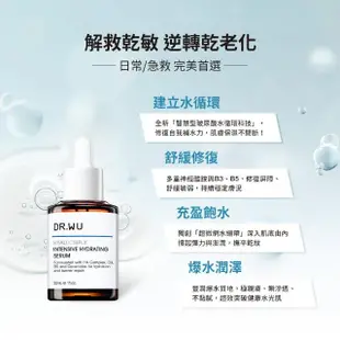 【DR.WU 達爾膚】玻尿酸保濕精華液15ML