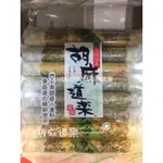 胡麻道樂 200G