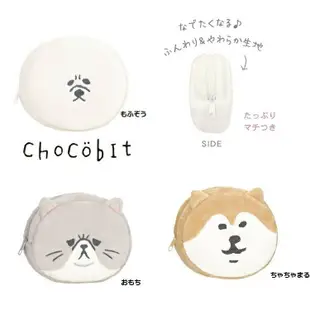 台灣現貨【日本進口柴犬刺繡毛絨零錢包】日本CHOCOBIT 柴犬收納包 造型收納包 柴犬錢包 零錢包 造型錢包