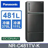 在飛比找蝦皮購物優惠-【Panasonic國際牌】 NR-C481TV-K  48