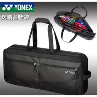 在飛比找蝦皮購物優惠-Yonex 便攜雙口袋大容量網球/羽毛球拍背包防水滌綸+PU
